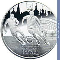 Full 10 griven 2011 goda finalnyy turnir chempionata evropy po futbolu 2012 gorod harkov