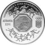 Thumb 2000000 karbovantsev 1996 goda pervoe uchastie v letnih olimpiyskih igrah