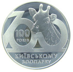 Thumb 2 grivny 2008 goda 100 let kievskomu zooparku