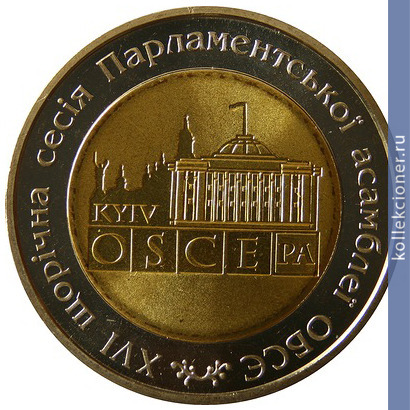 Full 5 griven 2007 goda xvi sessiya assamblei organizatsii po bezopasnosti i sotrudnichestvu v evrope