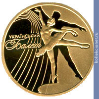 Full 50 griven 2010 goda ukrainskiy balet