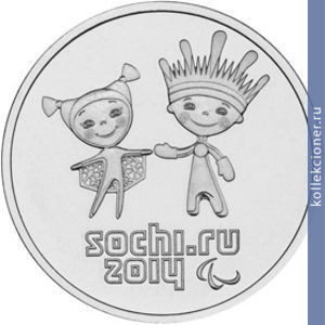 Full 25 rubley 2013 goda talismany i logotip xi paralimpiyskih zimnih igr sochi 2014