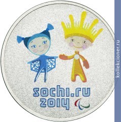 Full 25 rubley 2013 goda talismany i logotip xi paralimpiyskih zimnih igr sochi 2014 28