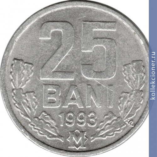 Full 25 bani 1993 goda
