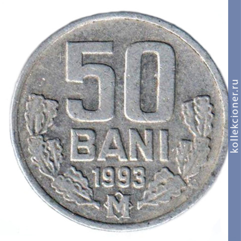 Full 50 bani 1993 goda