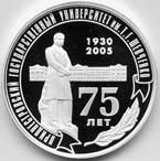 Thumb 100 rubley 2005 goda 75 letie pridnestrovskogo gosudarstvennogo universiteta im t g shevchenko