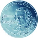 Thumb 100 rubley 2004 goda portret kompozitora a g rubinshteyna