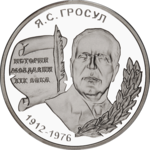 Thumb 100 rubley 2004 goda portret profesora ya s grosul