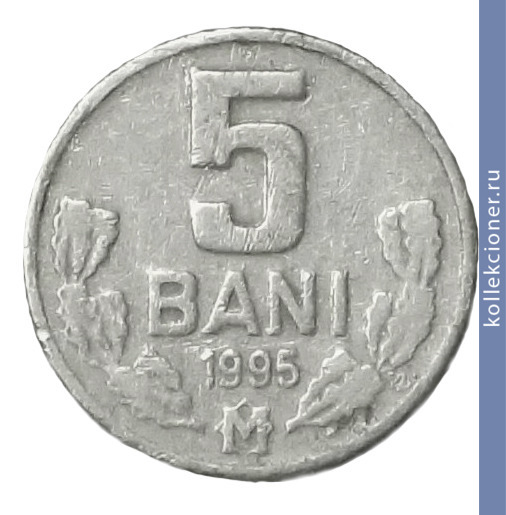 Full 5 bani 1995 g