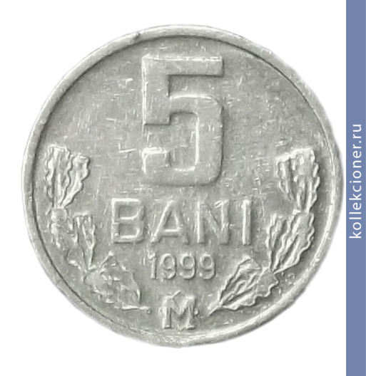 Full 5 bani 1999 g