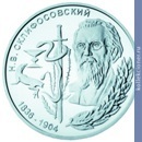 Full 100 rubley 2001 goda portret hirurga n v sklifosovskogo