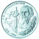 Thumb 100 rubley 2001 goda portret hirurga n v sklifosovskogo