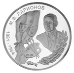 Thumb 100 rubley 2001 goda portret hudozhnika avangardista m f larionova
