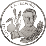 Thumb 100 rubley 2002 goda portret akademika himika k k gedroytsa