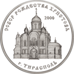 Thumb 100 rubley 2001 goda sobor rozhdestva hristova g tiraspol
