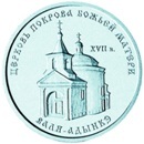 Thumb 100 rubley 2001 goda tserkov pokrova bozhiey materi pos valya adynke