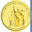 Full 1000 rubley 2001 goda tserkov pokrova bozhiey materi pos valya adynke
