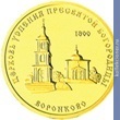 Full 1000 rubley 2001 goda tserkov uspeniya presvyatoy bogoroditsy s voronkovo