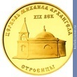Full 1000 rubley 2001 goda tserkov mihaila arhangela pos stroentsy