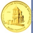 Full 1000 rubley 2001 goda tserkov rozhdestva presvyatoy bogoroditsy pos vadul turkuluy