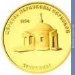 Full 1000 rubley 2001 goda tserkov paraskevy serbskoy pos zozulyany