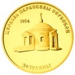 Thumb 1000 rubley 2001 goda tserkov paraskevy serbskoy pos zozulyany