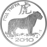 Thumb 100 rubley 2010 goda god tigra