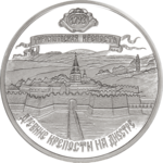 Thumb 100 rubley 2006 goda tiraspolskaya krepost 1793