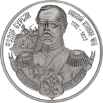 Thumb 100 rubley 2006 goda fyodor bursak 1782 1825 koshevoy ataman chkv
