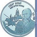 Full 100 rubley 2006 goda sidor belyy 1735 1788 koshevoy ataman chkv