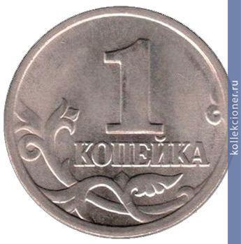 Full 1 kopeyka 2003 g