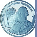 Full 100 rubl 2007 god rumyantsev zadunayskiy p a 1725 1796 graf feldmarshal