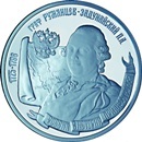 Thumb 100 rubl 2007 god rumyantsev zadunayskiy p a 1725 1796 graf feldmarshal