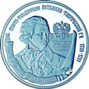 Thumb 100 rubley 2007 goda potyomkin tavricheskiy g a 1739 1791 general feldmarshal
