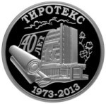 Thumb 10 rubley 2013 goda 40 let zao tiroteks