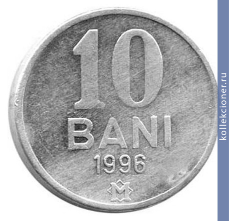 Full 10 bani 1996 g