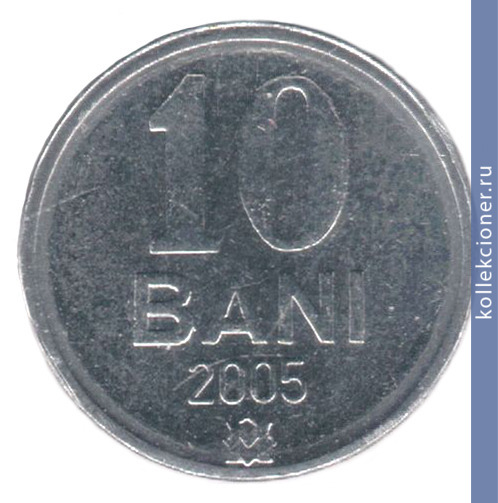 Full 10 bani 2005 g