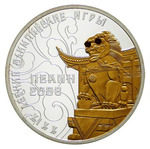 Thumb 10 rubley 2008 goda xxix olimpiyskie igry v pekine