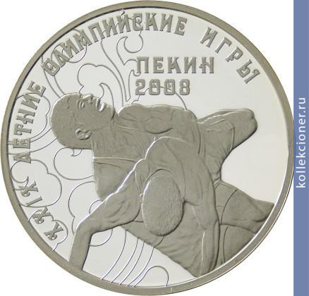 Full 10 rubley 2008 goda borba