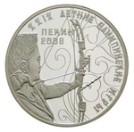 Thumb 10 rubley 2008 goda strelba iz luka