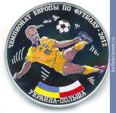 Full 15 rubley 2012 goda chempionat evropy po futbolu 2012 ukraina polsha