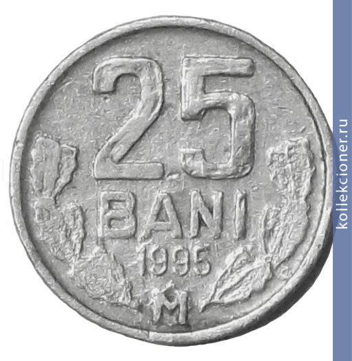 Full 25 bani 1995 g