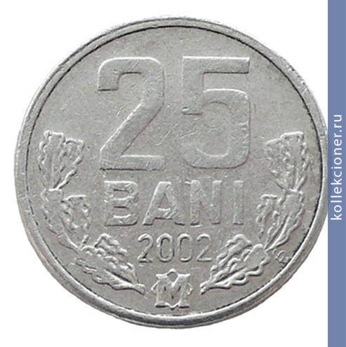 Full 25 bani 2002 g