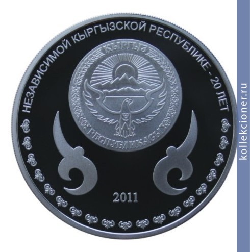 Full 10 somov 2011 goda suverennaya kirgiziya