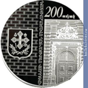 Full 1000 dram 2011 goda 200 letie mhitaristskoy kongregatsii v vene