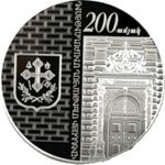 Thumb 1000 dram 2011 goda 200 letie mhitaristskoy kongregatsii v vene