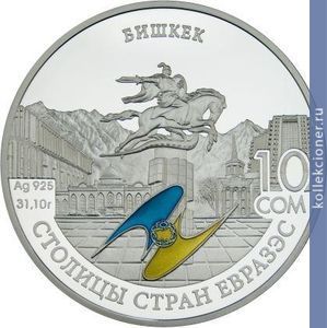 Full 10 somov 2008 goda bishkek