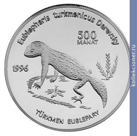 Full 500 manatov 1996 goda turkmenskiy eublefar