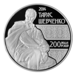 Thumb 50 tenge 2014 goda 200 let t g shevchenko