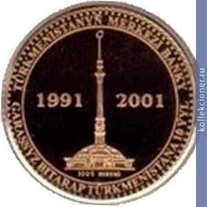 Full 1000 manatov 2001 goda 10 letie nezavisimosti turkmenistana